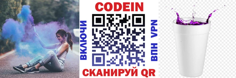 кракен как войти  Похвистнево  Кодеин напиток Lean (лин) 