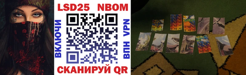 Марки 25I-NBOMe 1,8мг  купить  сайты  Похвистнево 